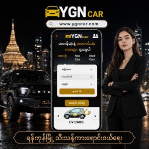 Yangon Real Estate