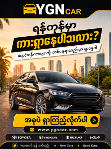 Car for sale in Yangon Yangon Real Estate