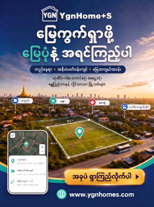 Land for sale in Yangon Yangon Real Estate